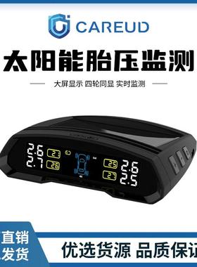 CAREUD/凯佑 T802C智能无线胎压监测系统胎压计TPMS省电