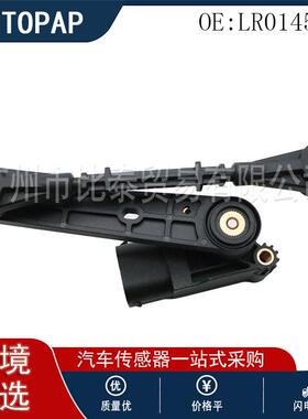 LR014587 AH32-5B732-AD 车身高度传感器 适用于路虎揽胜