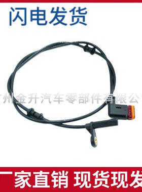 A2035401417 适用于奔驰 W209 右后ABS车轮速度传感器