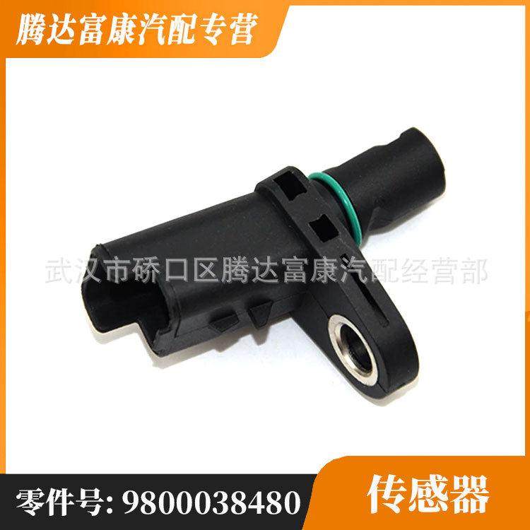 适用于标致雪铁龙T93 ABS传感器/后 OE:9800038480,纺织面料/辅料/配套,纺织机械配件,淘宝优惠券,粉丝福利购,淘宝优惠卷