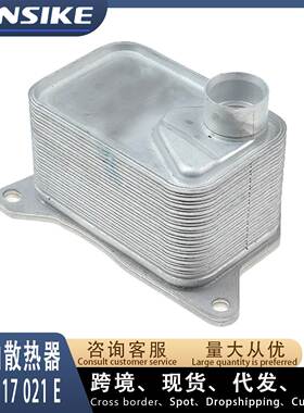 06L117021E 06L117021C 06L117021G 适用奥迪A7 Q7 TT机油散热器