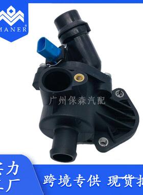适用于奥迪A4 B6 B71.8T汽车节温器总成 节温器 06B121111K/D/G/H