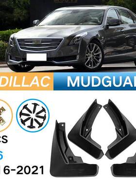 适用于凯迪拉克CadillacCT62016-2021外贸跨境汽车轮胎挡泥板皮