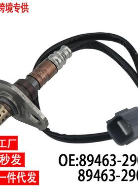 现货跨境89463-2906589463-29055氧传感器Oxygensensor适用丰田