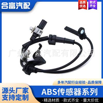 57450-T2F-A01 57450T2FA01 适用于本田雅阁右前 ABS 轮速传感器