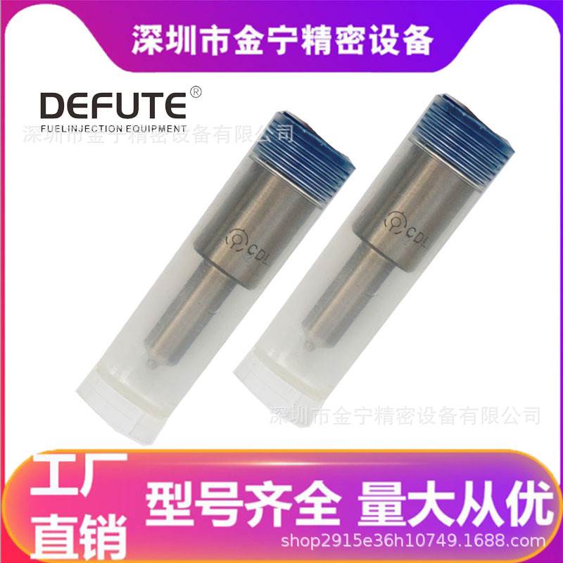DLLA150SN742柴油发动机喷油嘴 欧亚105015-7420 S系列喷油头