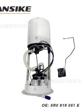 适用奥迪Q5 汽车燃油泵总成8R0919051E 汽油泵电喷耐久稳压