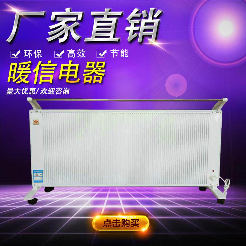 新款碳晶取暖器石墨烯家用变频办暖风机/取暖器