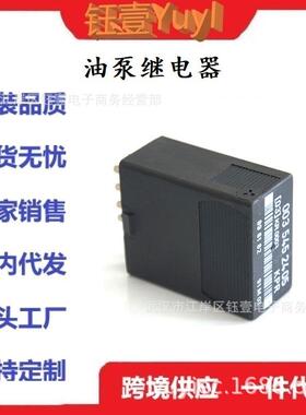跨境汽车老款油泵继电器0035452405适用奔驰W124C124W201W463