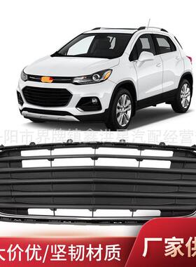 适用于雪佛兰创酷trax grille下中网2017-2021黑格栅通风网chevy