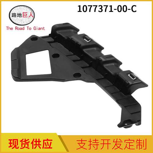 现货 适用于特斯拉 Model 3 前照大灯支架R右 1077372-00-C