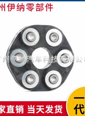 2104100815适用于奔驰W124W129W140W170传动轴连接盘胶饼