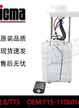 T15-1106010BA适用于奇瑞8/T15精准匹配高效节能稳定输出