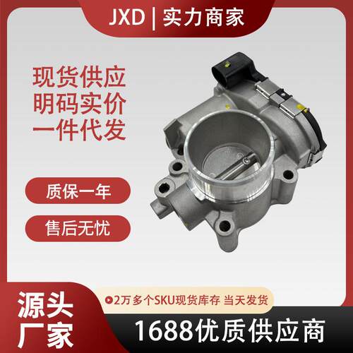 .节气门总成tLDA-DJ08A AD15-A00C 适用金杯海狮