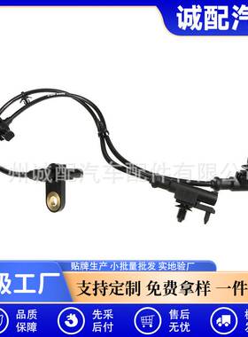 47900-EG000汽车配件适用于日产尼桑ABS传感器0265007714
