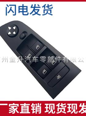 61319217329玻璃升降电动开关适用于宝马3系E90 E91低配（18P ）