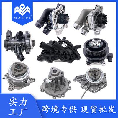 适用于大众斯柯达奥迪 2.0T 汽车全铝冷却水泵总成 06H121026BA