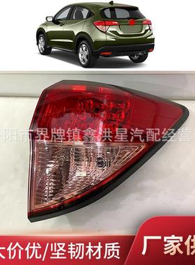 适用于本田hrv外尾灯2016 2017 2018 hr-v taillight ho2804109