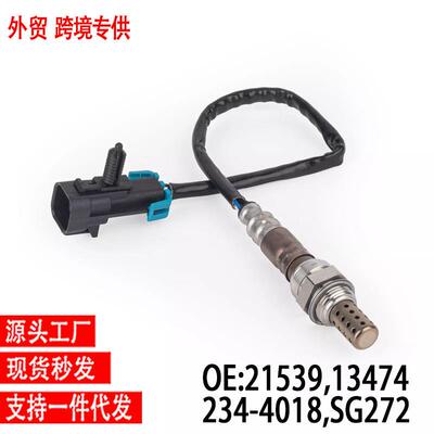 跨境氧传感器2153913474234-4018SG272OxygrnSeneor适用别克