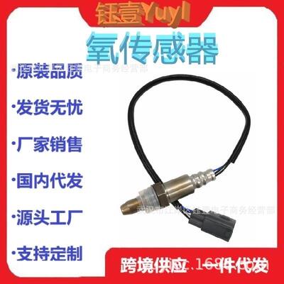 跨境OxygenSensor89467-12100氧传感器