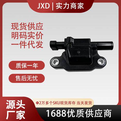 .点火线圈UF413 10202123 12611424 12570616 D513A C151