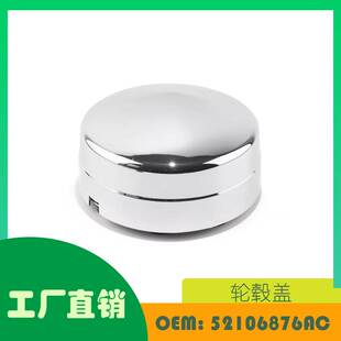适用道奇 RAM 3500 DUALLY 轮毂盖 OE 52106876AC