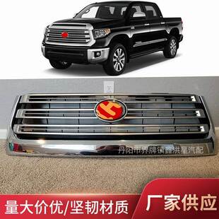 适用于丰田坦途tundra中网保险杠格栅201819 2020/21toyota grill