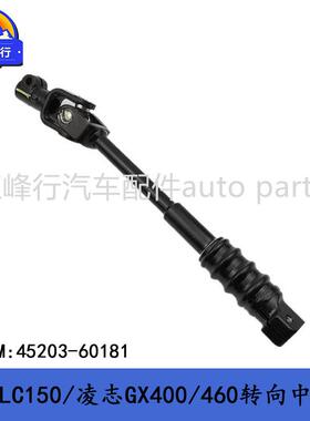 45203-60181适用LEXUS/GX460/400/PRADO普拉多/4RUNNER转向十字轴