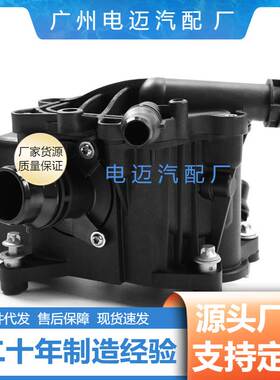 适用于宝马X3X4F30F251系5系4系节温器总成调温器 11537644811