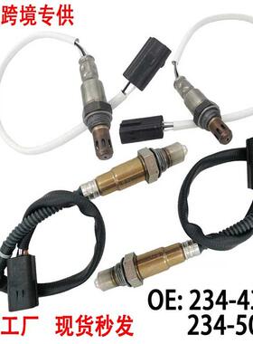 跨境氧传感器234-4381234-5095适用2011-13英菲尼迪
