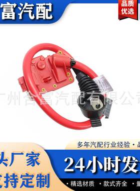 正极电池电缆61129217035 61129217036 61139203570 61129217033