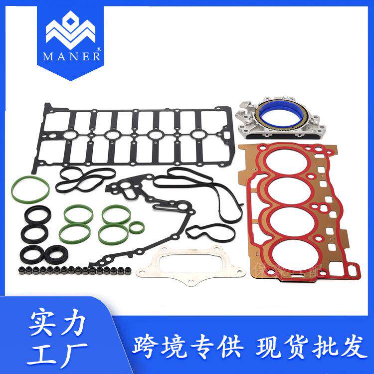 04E103383AG 适用于大众新捷达1.5T 汽车发动机系统EA211气缸盖垫