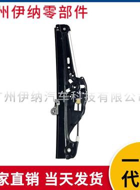 现货直发5135718474651357184745玻璃升降架适用宝马E60/E60LCI