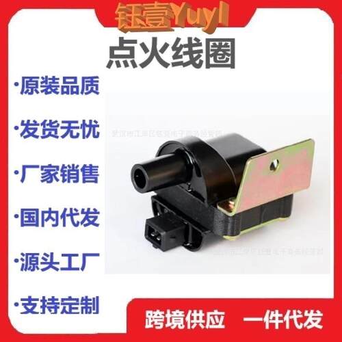 跨境点火线圈适用QQ奇瑞02215024643705010A8T0127A08-502464