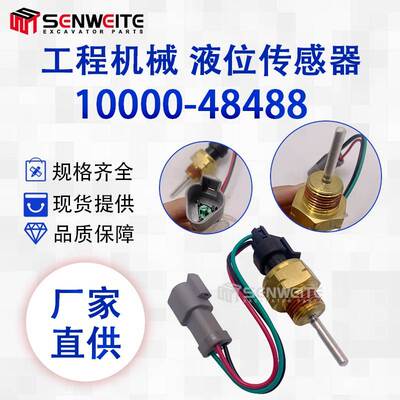 适用于10000-48488 Perkins2306 2806冷却液液位传感器053600F009