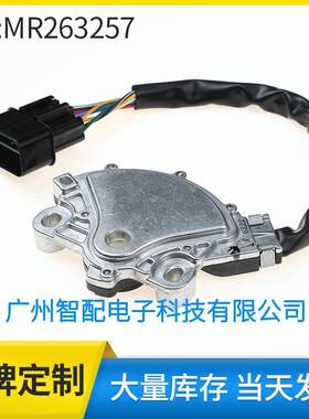 MR263257适用三菱帕杰罗蒙特罗V73 V75 V77空挡开关 波箱档位开关