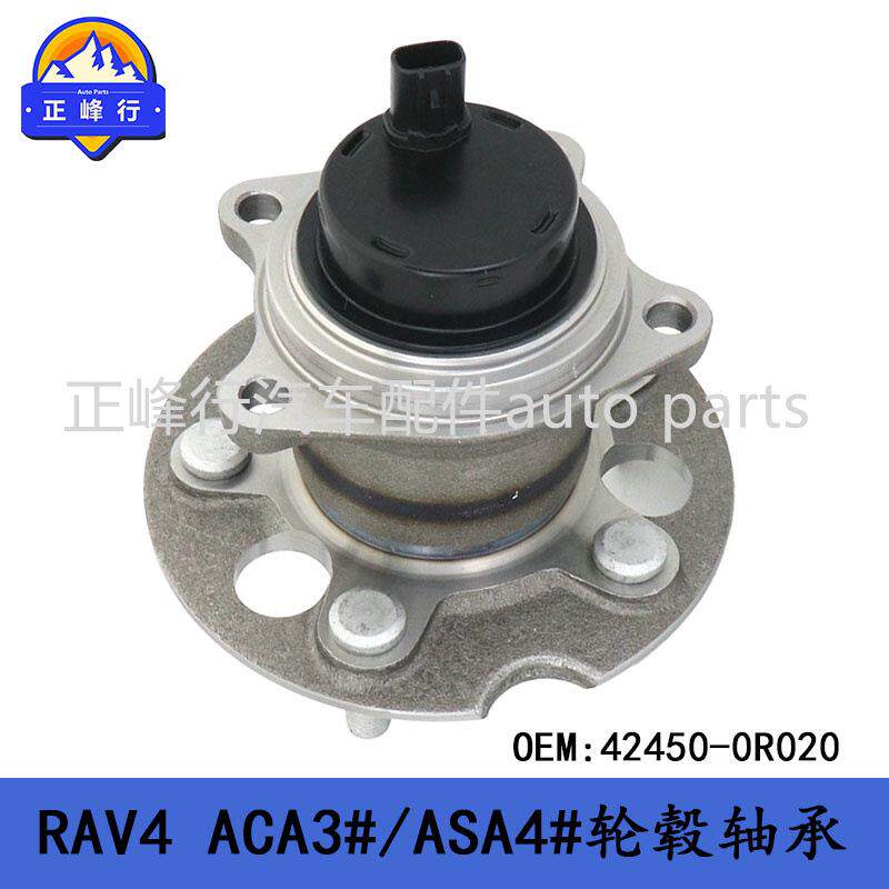 42450-0R020跨境/适用TOYOTA丰田RAV4/ACA3#/ASA4#轮毂轴承轴头