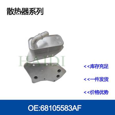 897385813/5989070291/650010机油冷却器散热器油冷器