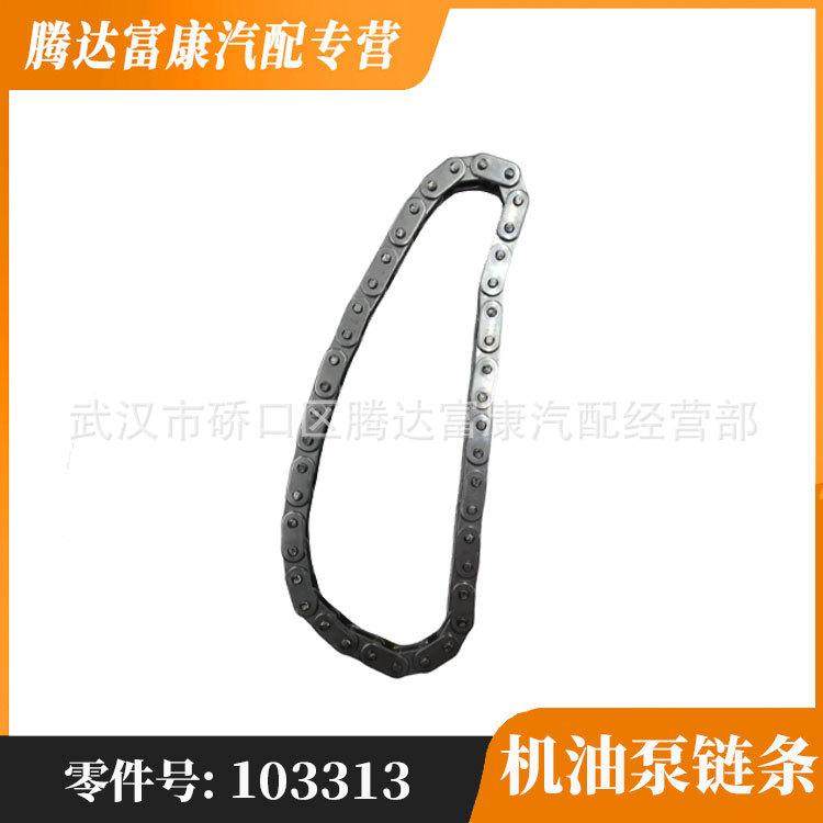 适用于标致雪铁龙16V 机油泵链条21节 103313,纺织面料/辅料/配套,纺织机械配件,淘宝优惠券,粉丝福利购,淘宝优惠卷