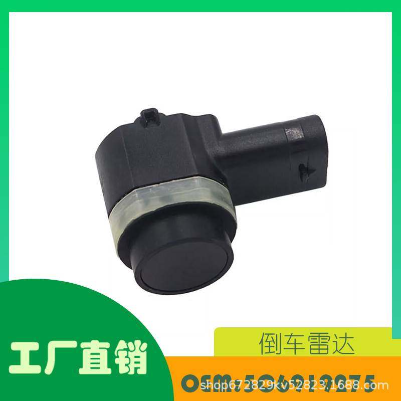 适用大众捷达 6 Passat CC 奥迪 A6倒车雷达 OE 5C6919275