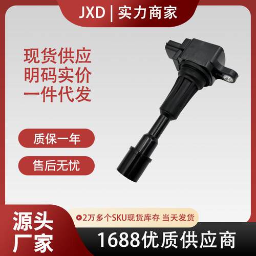 现货汽车配件汽车点火线圈ZJ01-18-100 AIC4051 ZJ01-18-100A