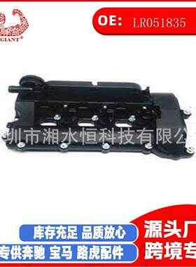 LR051835 LR041443汽车配件气门室盖适用路虎DEFENDER Van (L663)