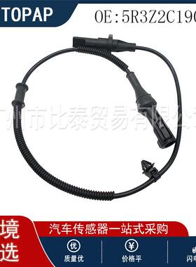 5R3Z2C190AA 全新汽车ABS传感器 适用于福特车型