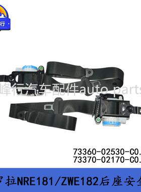 73360-02530-C073370-02170-C0跨境/COROLLA卡罗拉NRE181/ZWE182