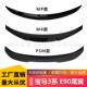 PSM款 适用于宝马3系E90改装 M4款 亮黑尾翼3系后扰流板宝马尾翼