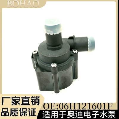 适用于奥迪A5 A4 A6 Q5大众捷达 06H121601F 06H121601M