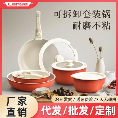 跨境可拆卸厨具通用煎5件套炒锅麦饭石不粘套装锅cookingpot