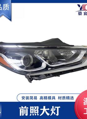 适用于现代 索纳塔 17款 前照大灯 L:92101-E6030 R: 92102-E6030