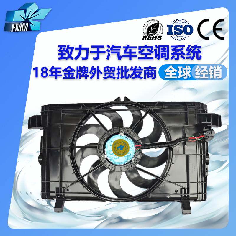 适用特斯拉Tesla Y汽车空调散热器电子扇149399500B 1607808-00A
