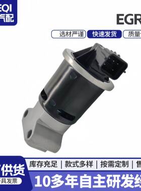 23867882 96325535荣光B121.2EGR阀9052840 废气循环阀